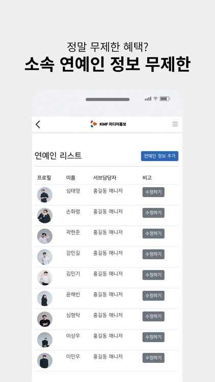 KMF미디어홍보(자동화 캐스팅 중개플랫폼) screenshot-9
