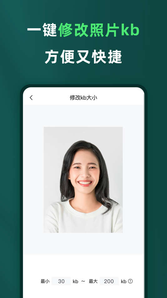 #3. 乐其爱相馆-最美证件照证件照制作抠图证件照换底色图片压缩 (iOS) 由: YINMA TECHNOLOGY