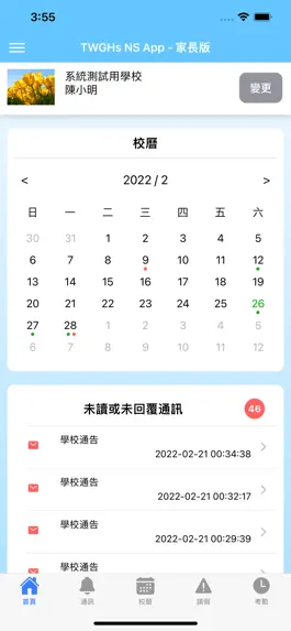 Game screenshot TWGHs NS App - Parent apk