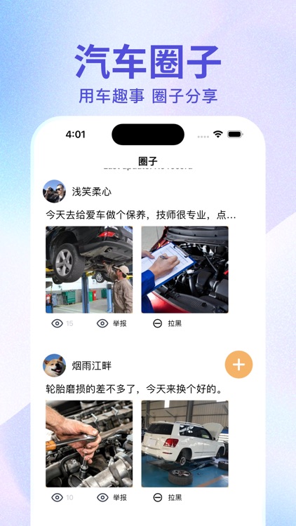 换机助手-零流量一键换机传输助手 screenshot-3