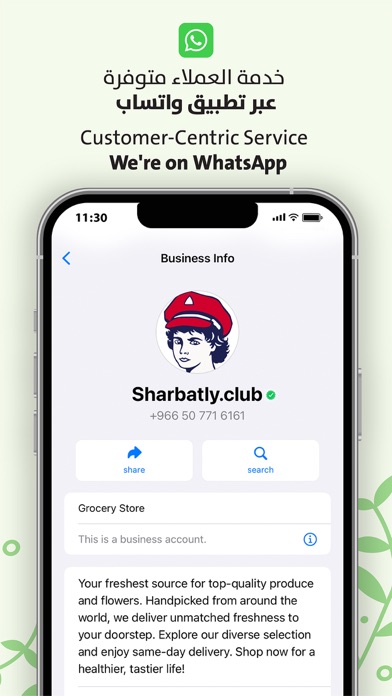 Sharbatly Club Screenshot
