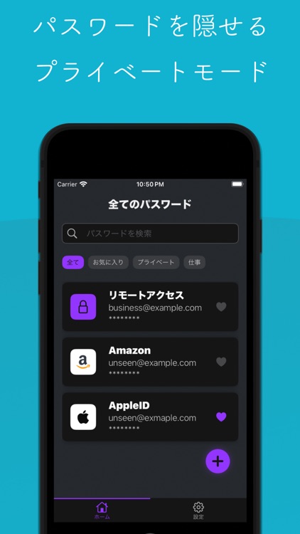 Unseen | パスワード管理(アンシーン) screenshot-3