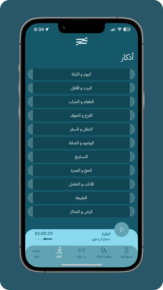 #6. مصر قران كريم (iOS) Podle: Clicks