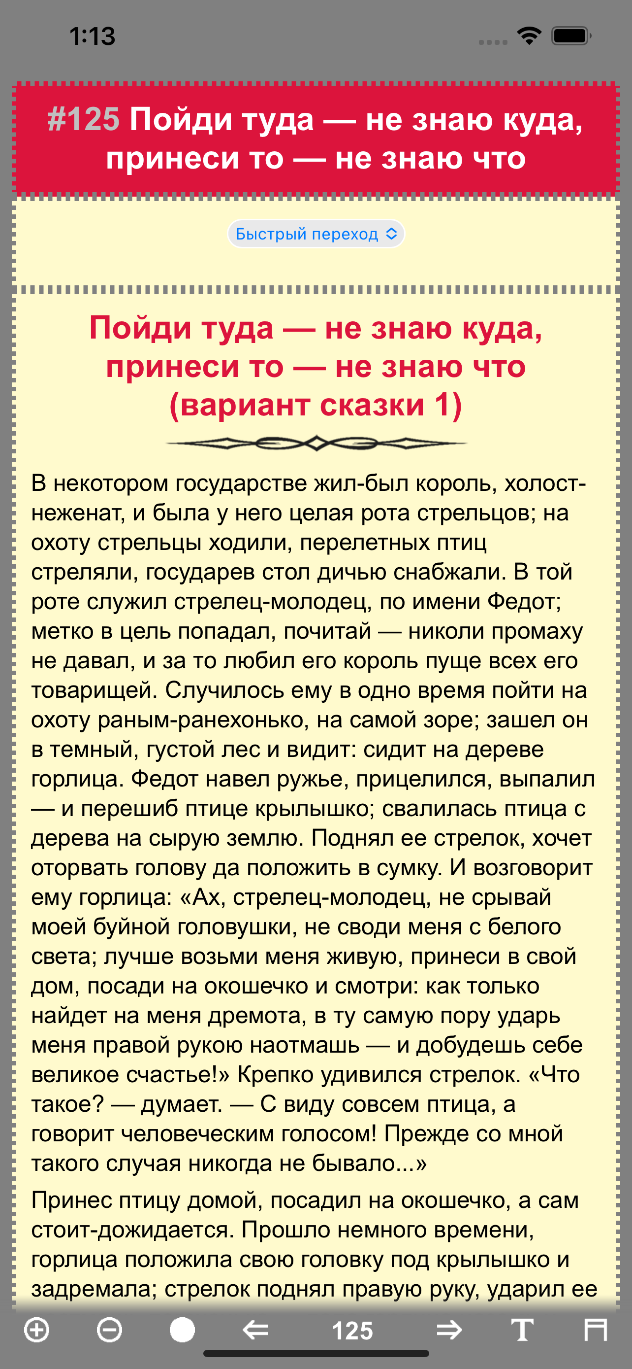 Старые Сказки