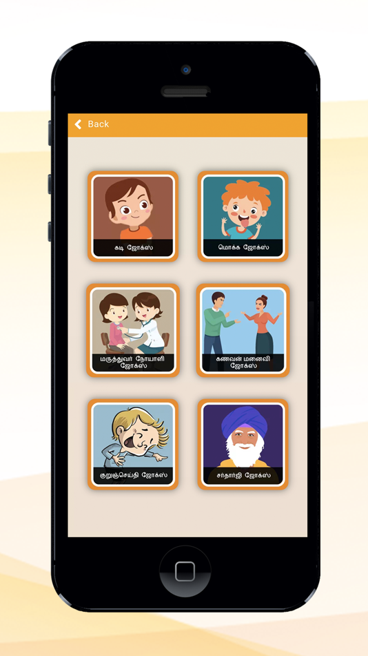 Tamil jokes app| mokka |kadi - 2.1 - (iOS)