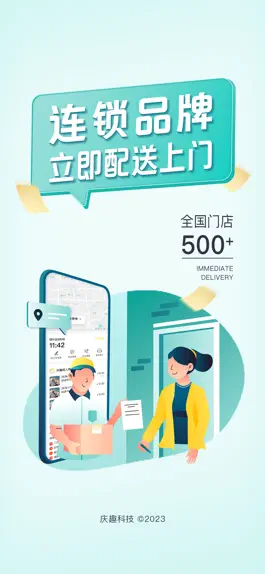 Game screenshot 庆趣-成人用品24小时达 apk