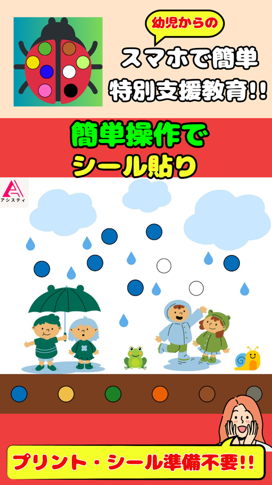 #1. Paste stickers with the app (iOS) โดย: kenta yamada