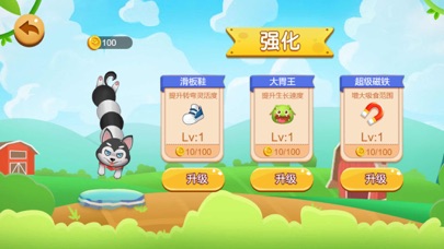 Screenshot 3 of 巨蛇盛宴 App