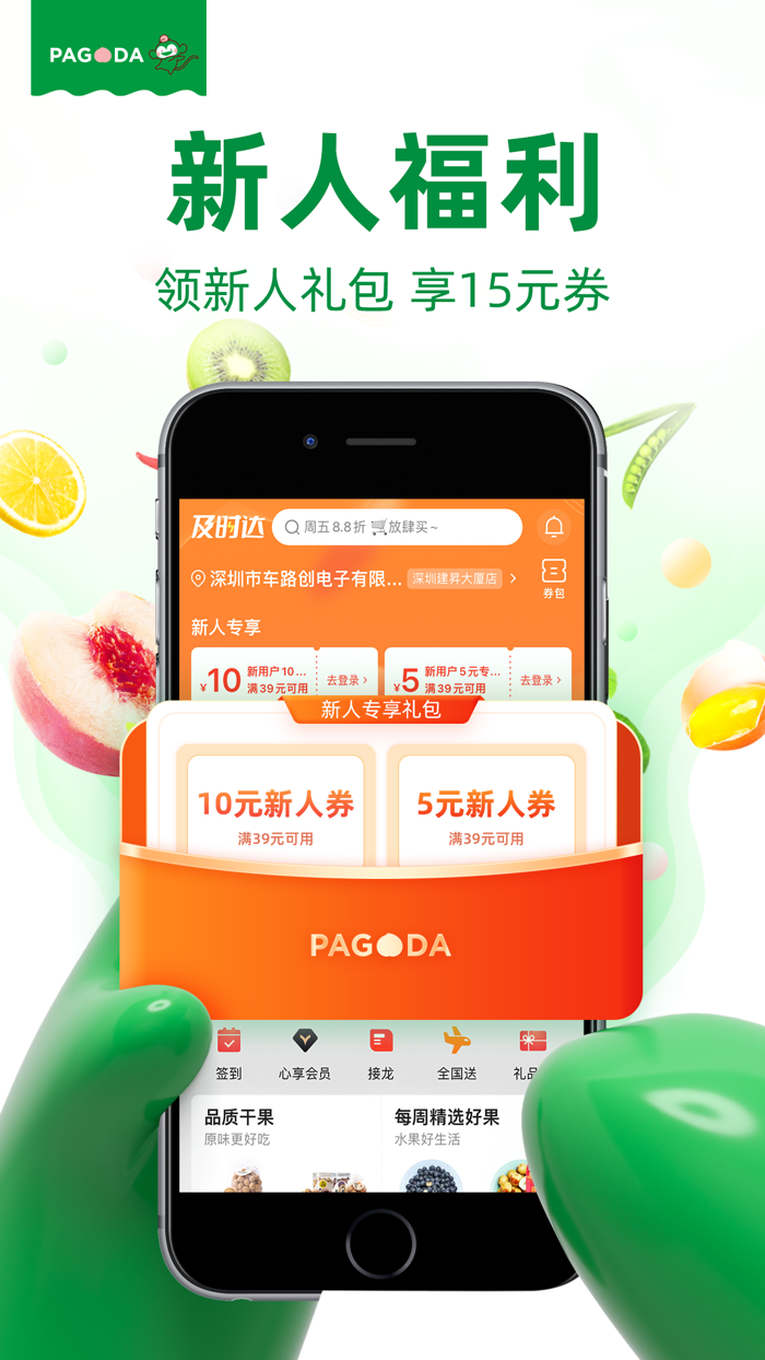 百果园-不好吃三无退货