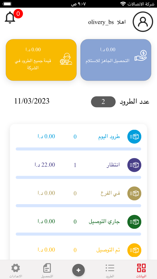 #2. Quick Delivery For Logistics (iOS) Podle: Rubik Smart Solutions