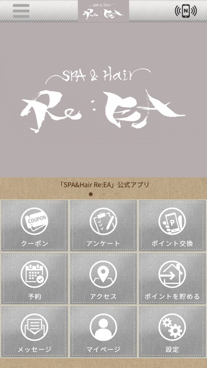 本厚木 髪質改善ヘッドスパ Re:EA