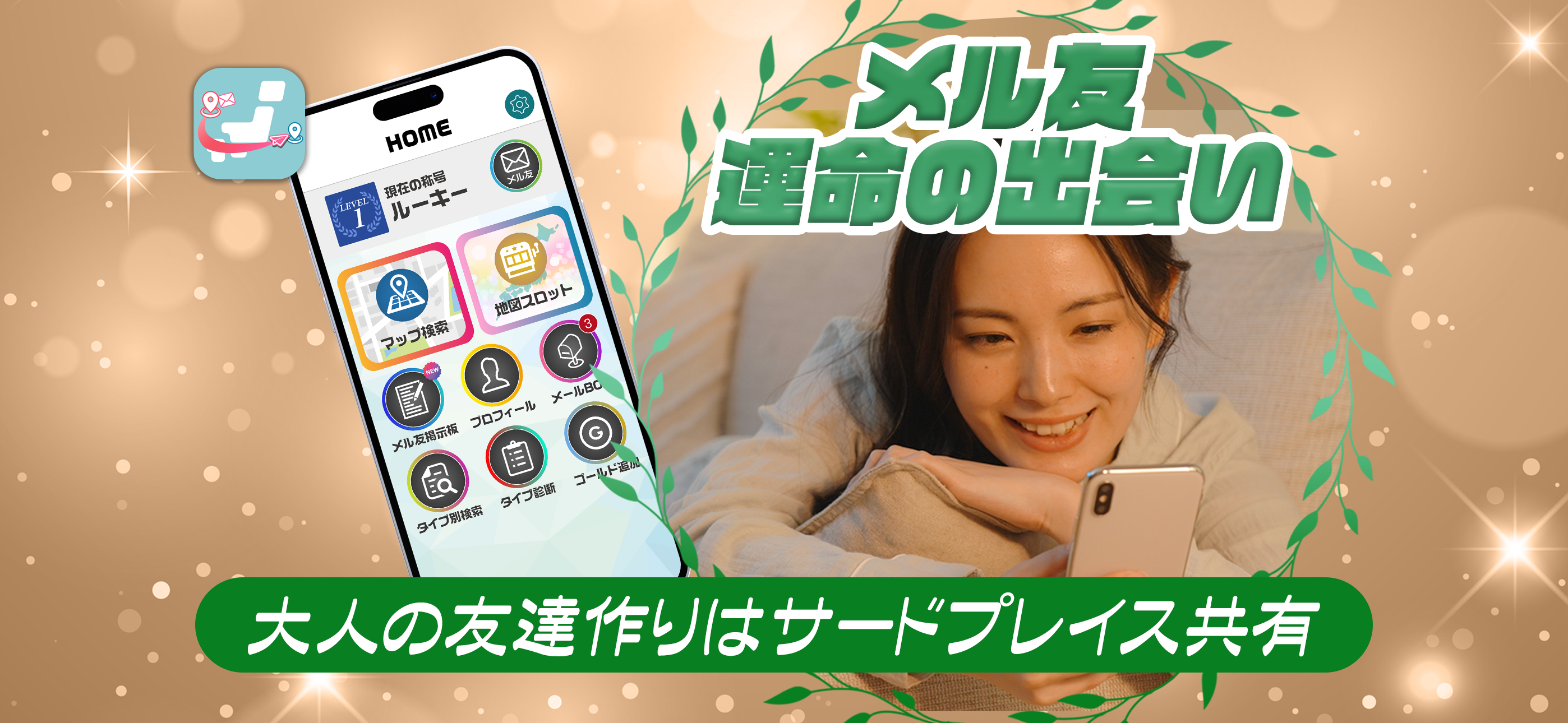 Share The Third Place