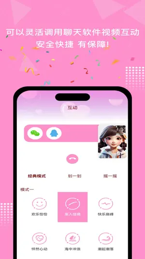 S-Smart Love screenshot 4