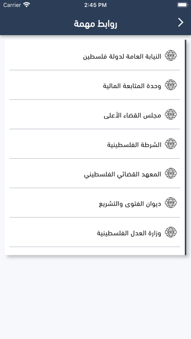 PAL UNSCRs Screenshot