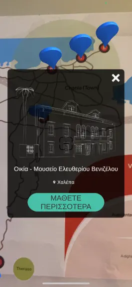 Game screenshot AR Map Venizelos hack