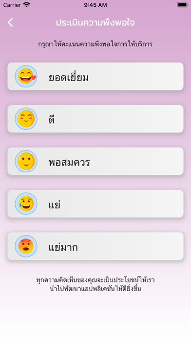 eSmartVote Screenshot