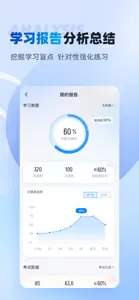 燃气供应服务员考试聚题库 screenshot #4 for iPhone