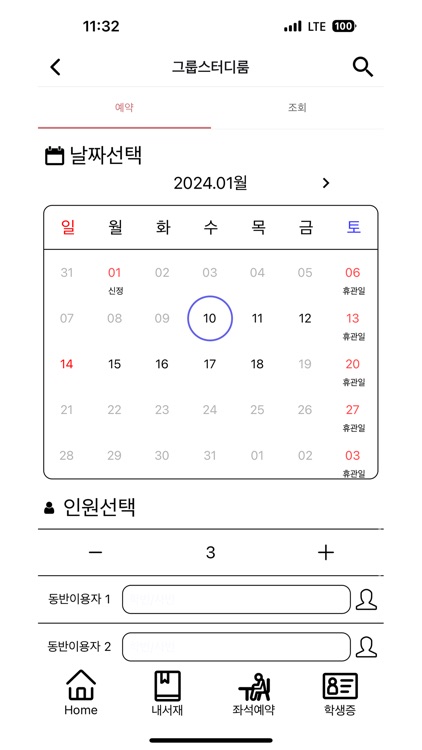 경동대학교 도서관 screenshot-3