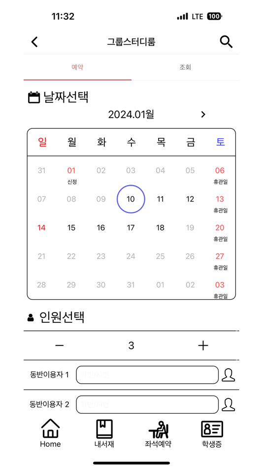 #4. 경동대학교 도서관 (iOS) 由: Infotech, Inc.