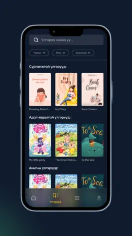 Game screenshot Ulger apk