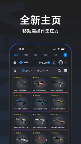 Game screenshot VSN-Steam饰品交易平台 hack