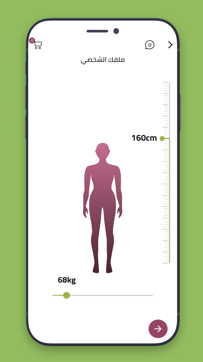 Eat Right  ايت رايت