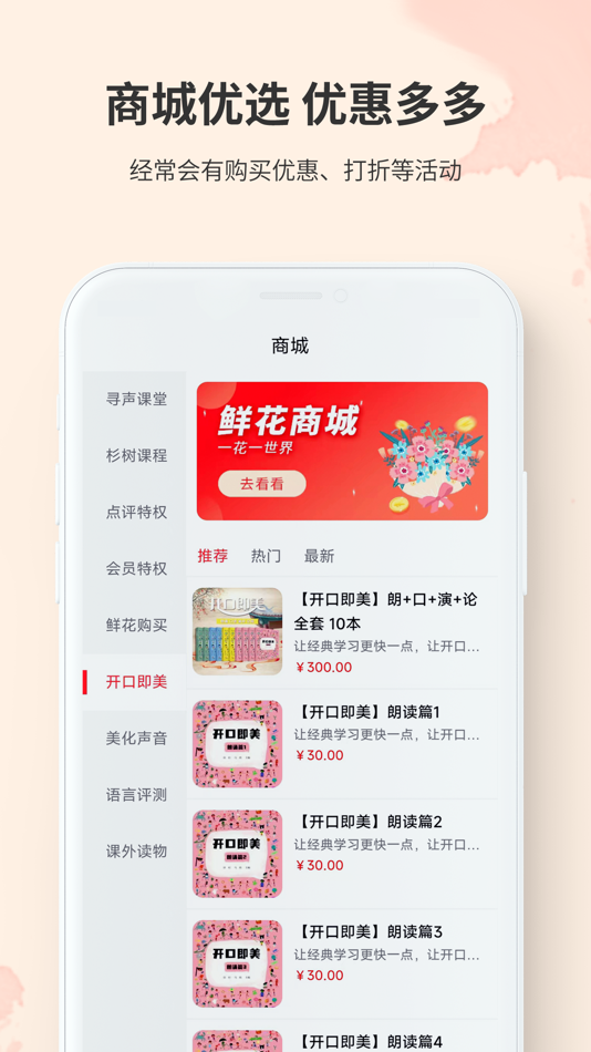 #5. 寻声朗读 (iOS) 由: 重庆缘溪行文化传媒有限公司
