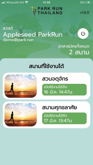 ParkRun Thailand for volunteer Screenshot