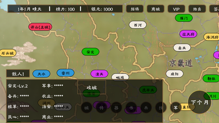 水浒传 - 独创回合制武将对战