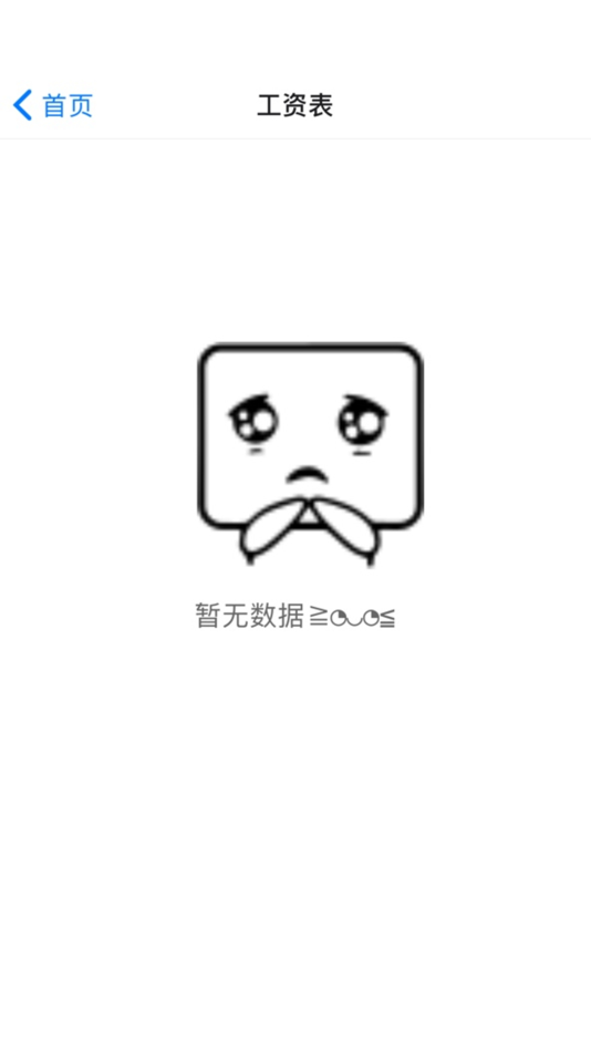 #2. 康能企服云 (iOS) 来自: 上海康能数据科技股份有限公司