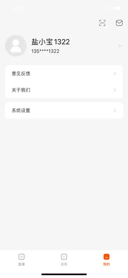 Game screenshot 盐直播 hack