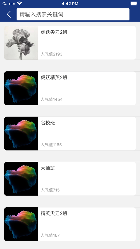 #3. 青卓美育 (iOS) 由: 杭州络绎网络科技有限公司