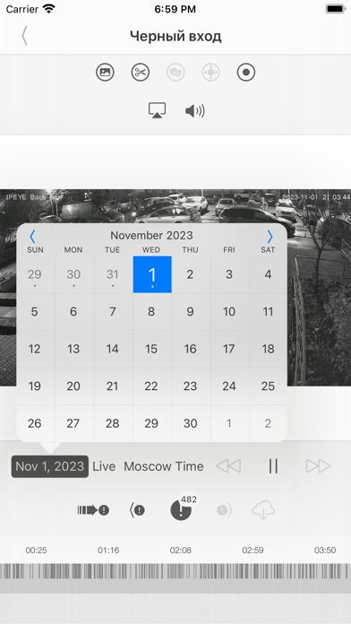 IPEYE Видеонаблюдение Screenshot