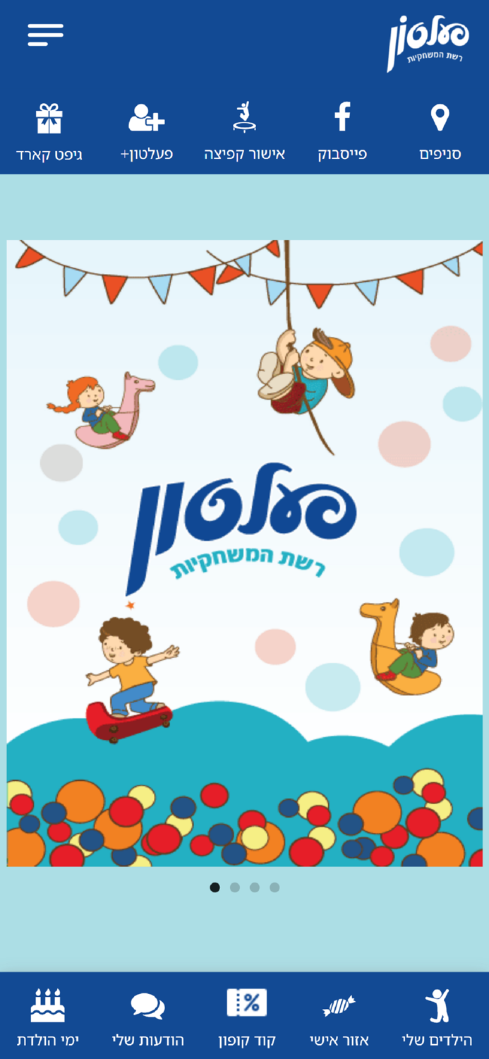 פעלטון Pealton