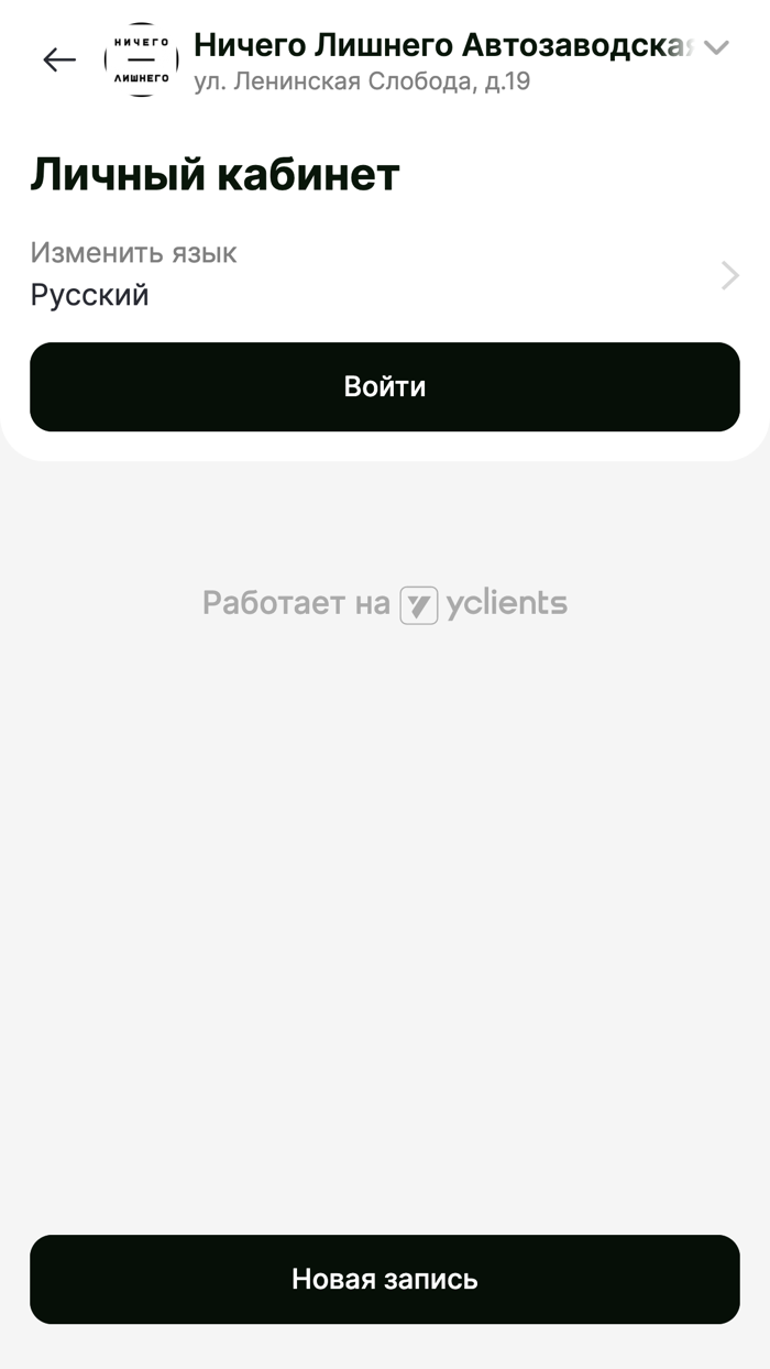 Сеть салонов Ничего Лишнего