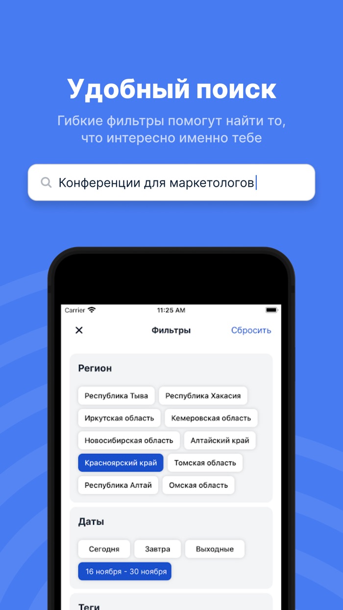 Единый событийный календарь