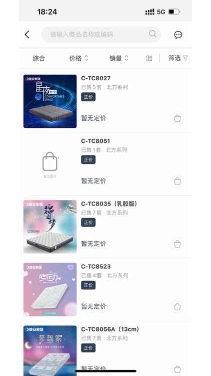 北方晚安 screenshot-4