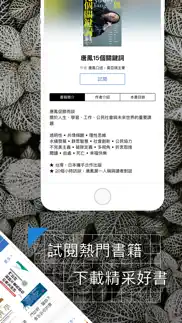 琅琅書店（原：讀書吧） iphone screenshot 2