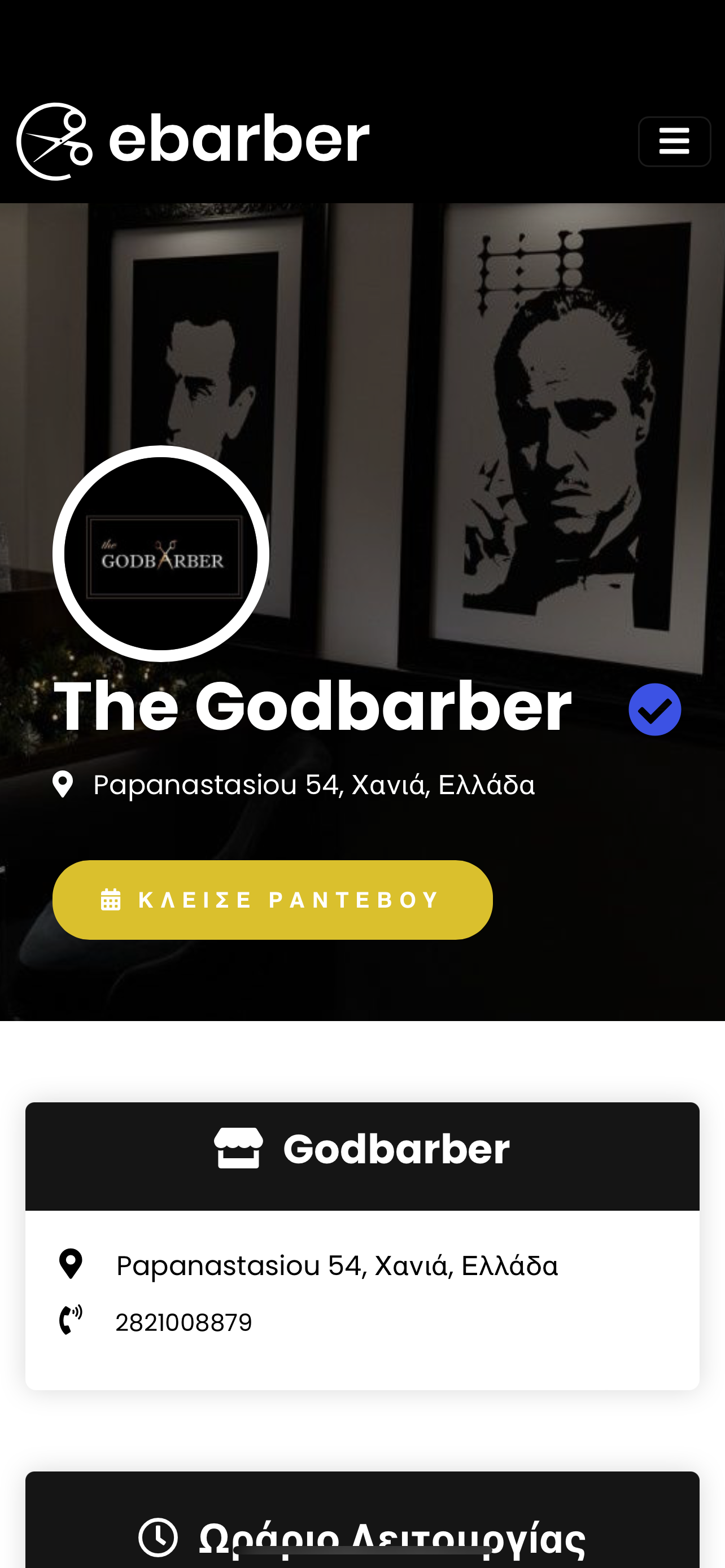 ebarber