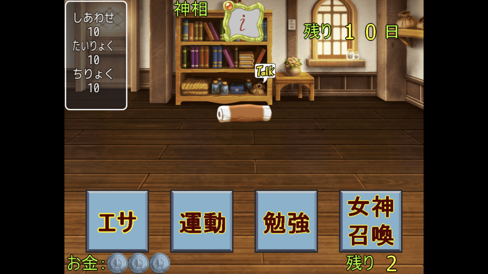 #5. ワケあってちくわを育てるコトになりました (iOS) 由: Satoru Higuchi