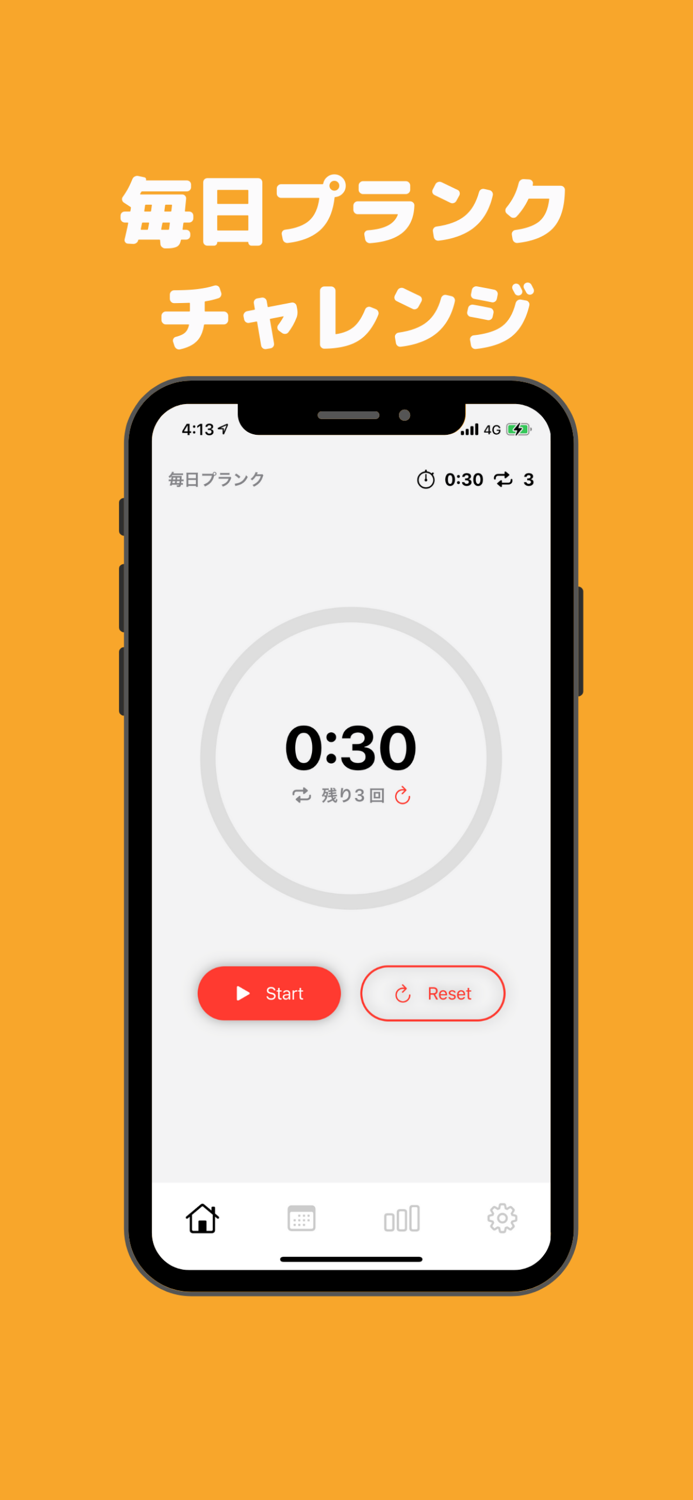 毎日プランク - ぷらんく記録プランクチャレンジ専用アプリ
