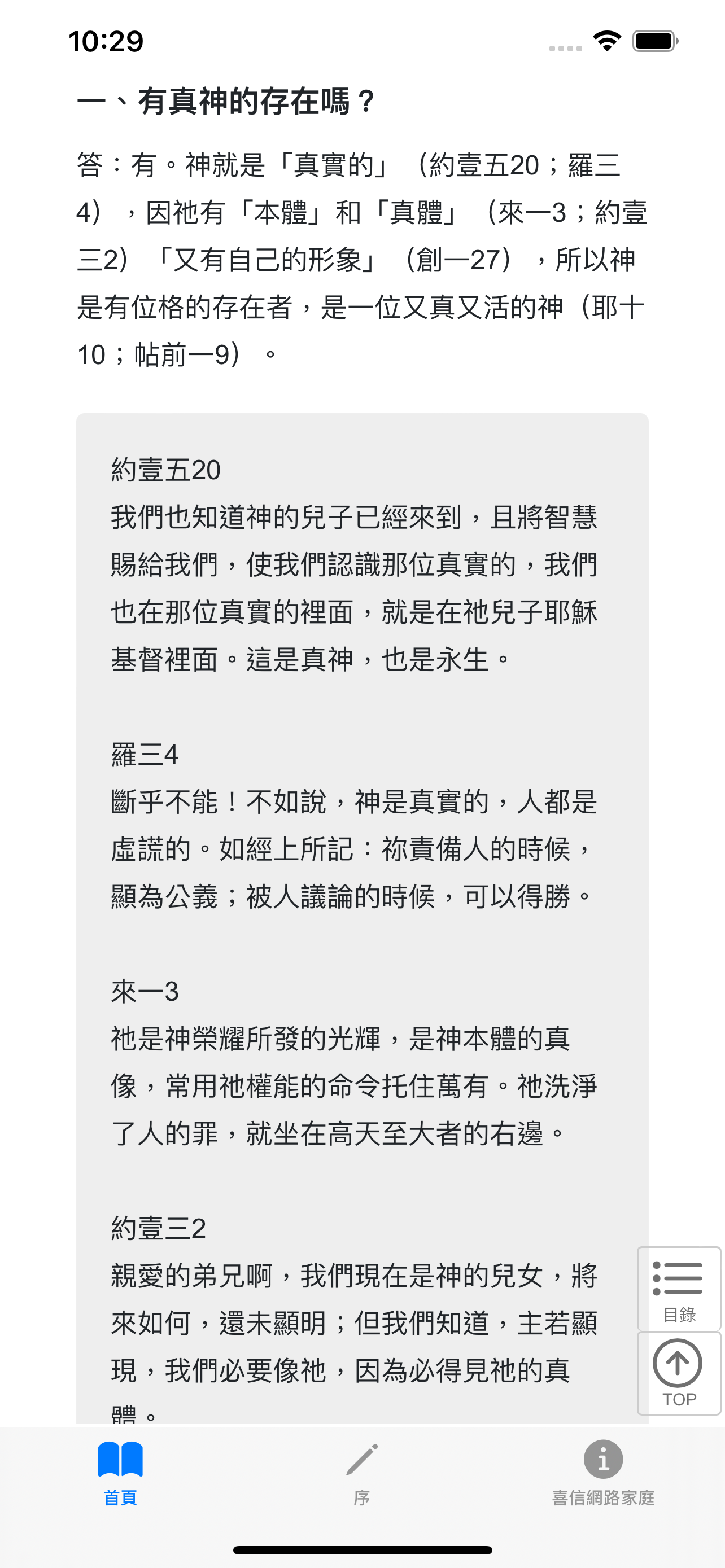 唸得明白
