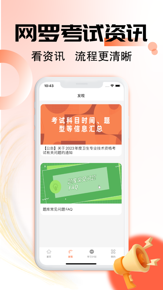 #5. 护考题库-护士护师刷题护考宝典 (iOS) 由: Yuwei Xu