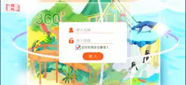 Game screenshot 語文360全景集 mod apk