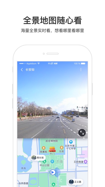百度地图-路线规划,出行必备