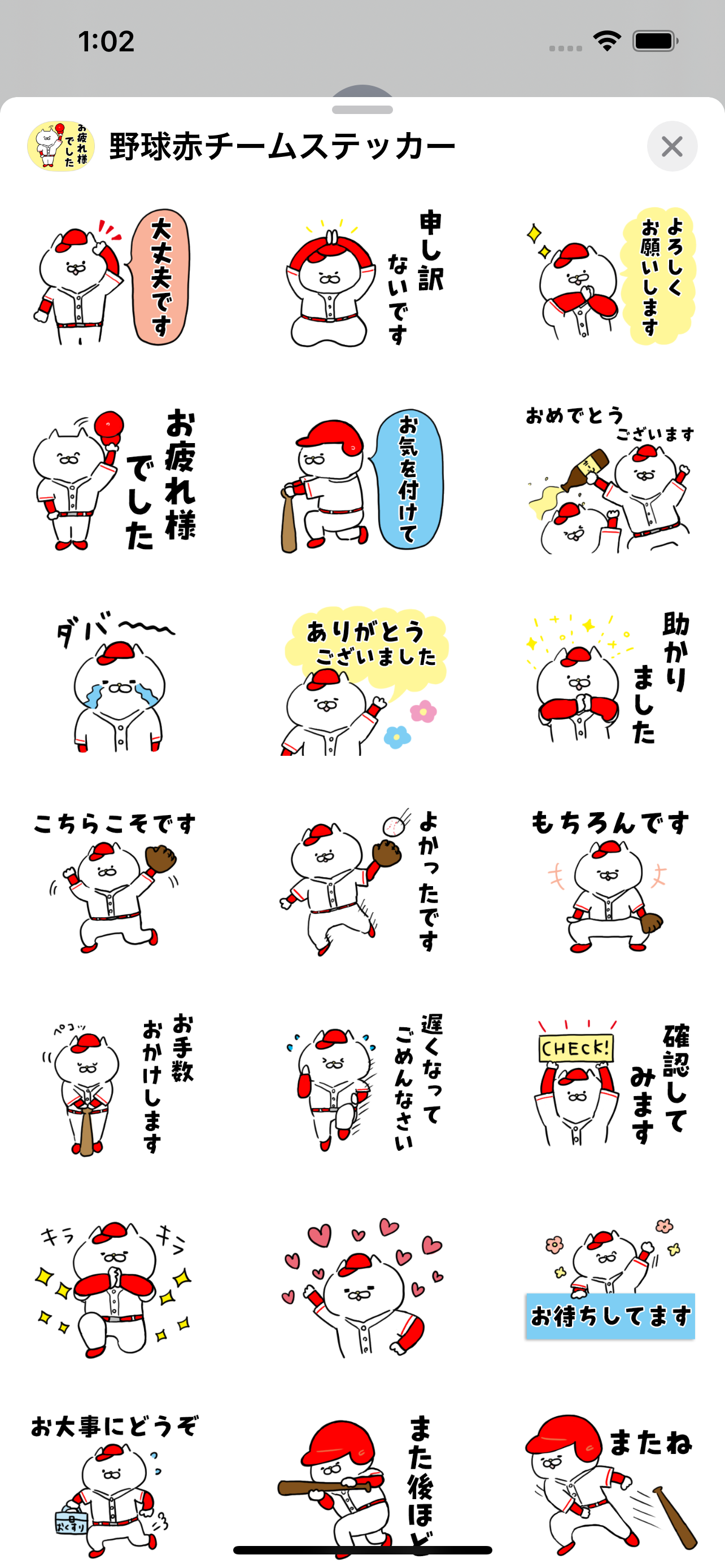 野球赤チームステッカー