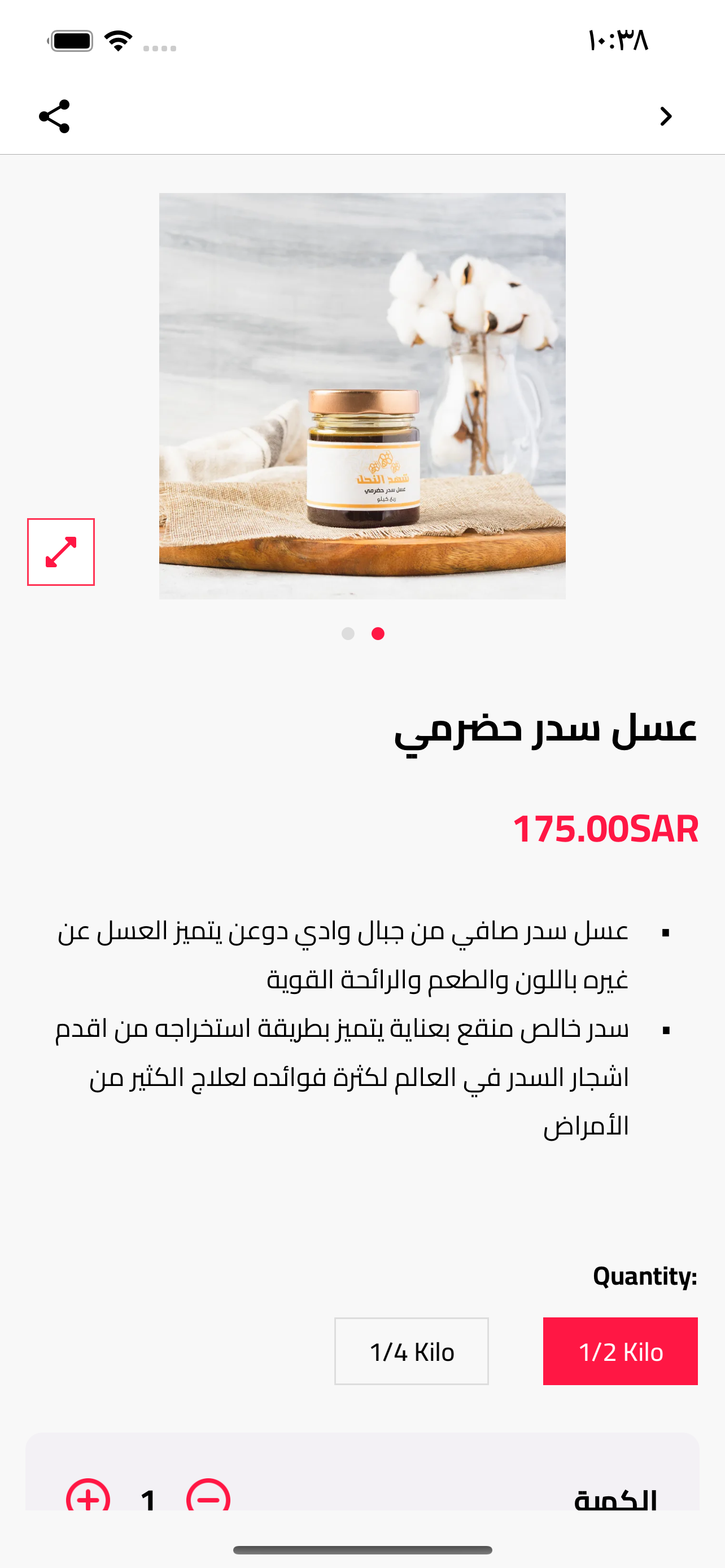 شهد النحل