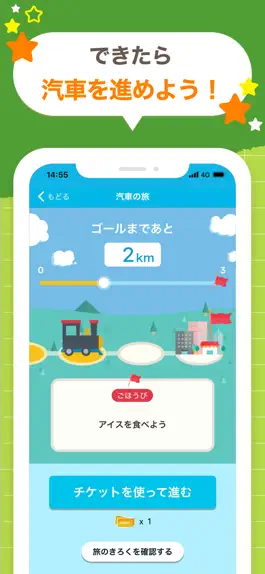 Game screenshot アシストガイド hack