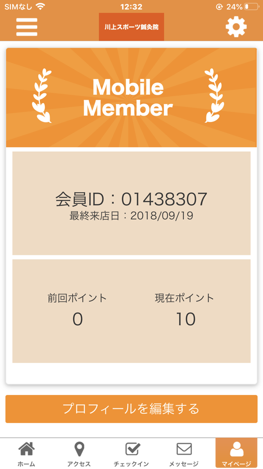 #3. 富山　川上スポーツ鍼灸院公式アプリ (iOS) 由: yuta kawakami