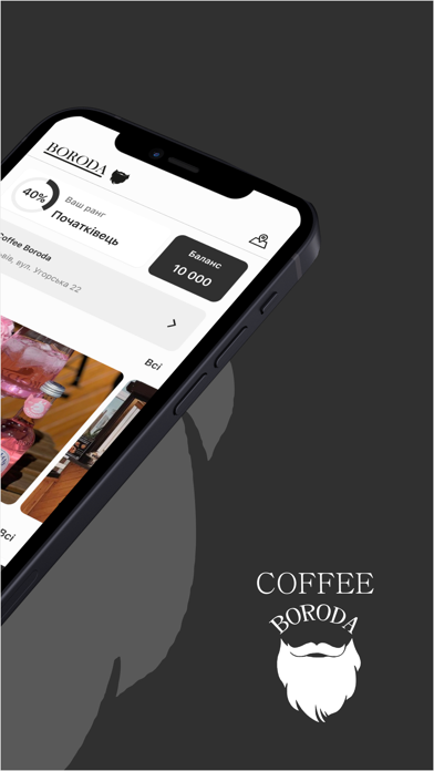 Coffee Boroda Screenshot
